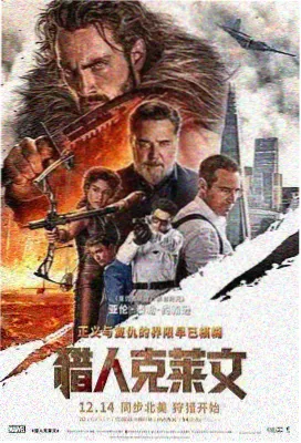 海雾尽头电影封面